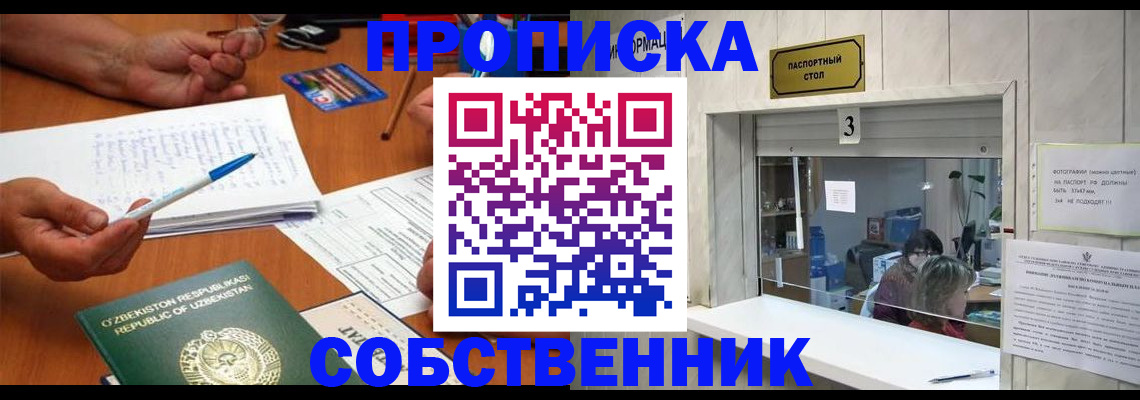 временная регистрация для всех в Лузе
