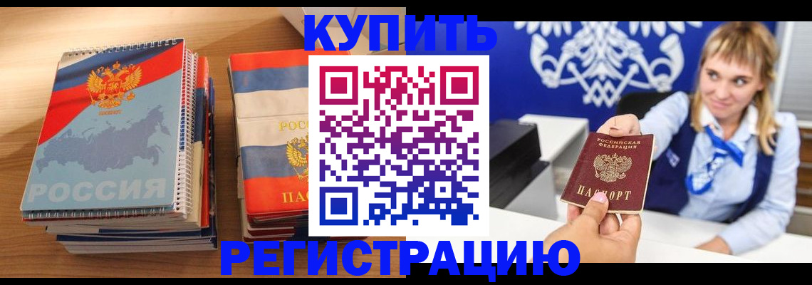 прописка законно в Лузе