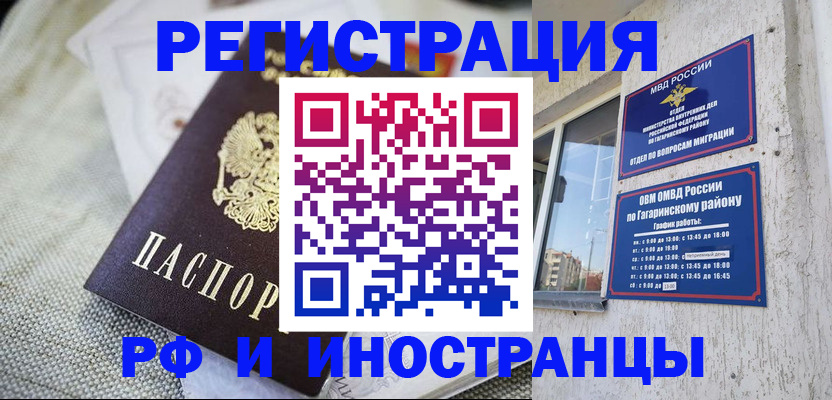 прописка для школы в Лузе