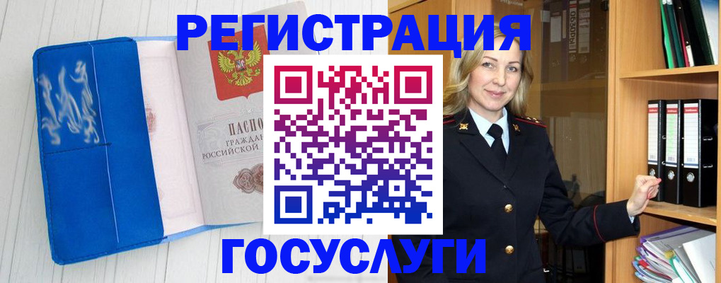 временная прописка в Лузе