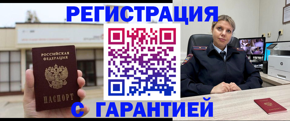 миграционный учет в Лузе