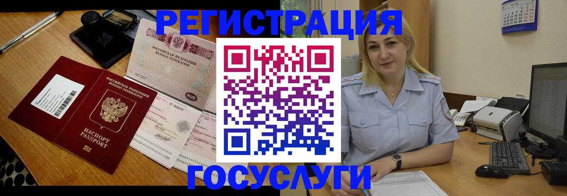 временная регистрация законно в Лузе