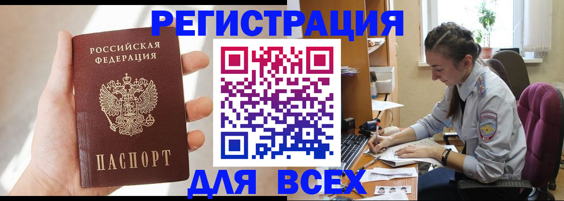 временная регистрация в Лузе